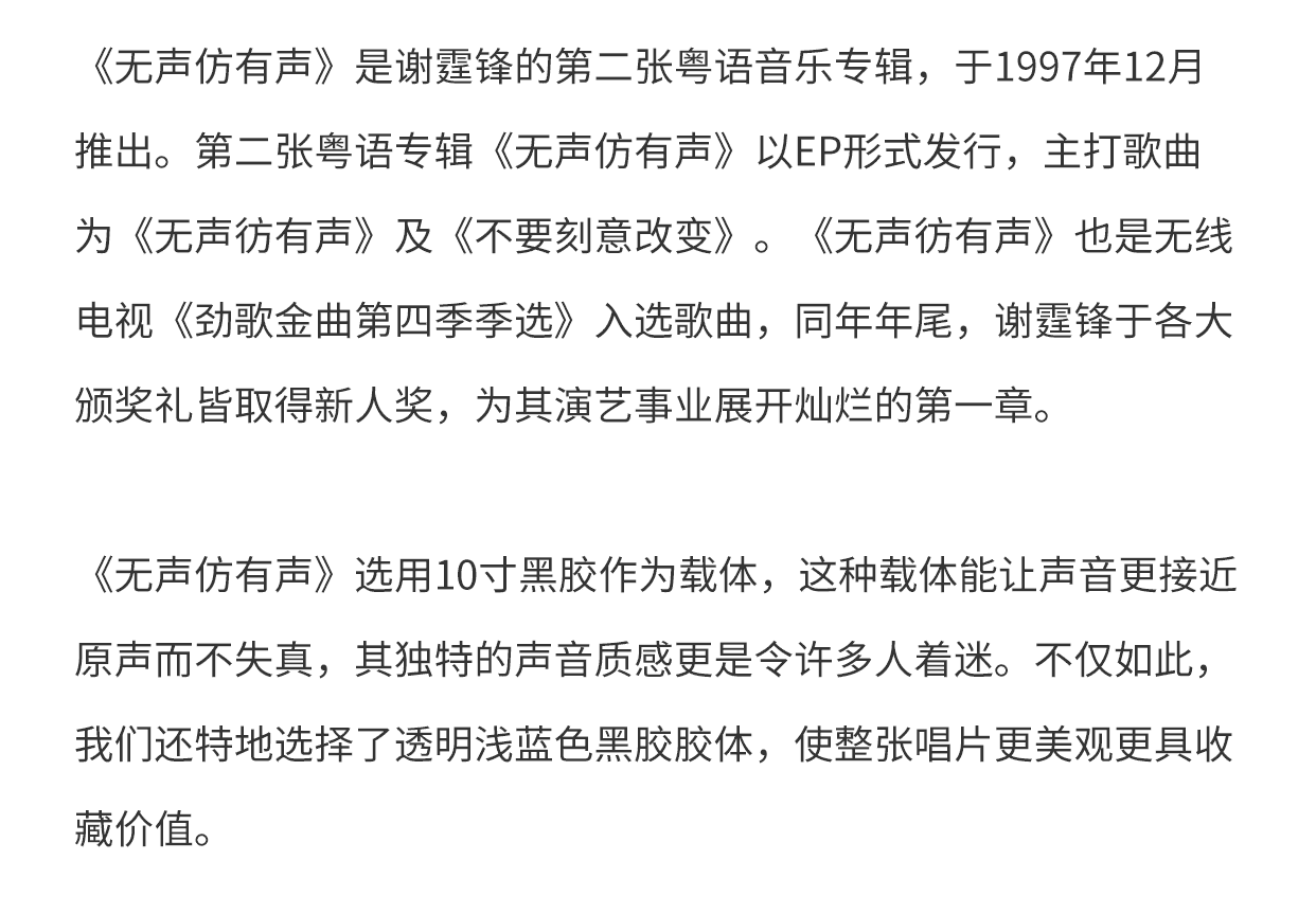 正版10寸黑胶唱片透明浅蓝胶lp谢霆锋无声仿有声专辑谢霆锋lp