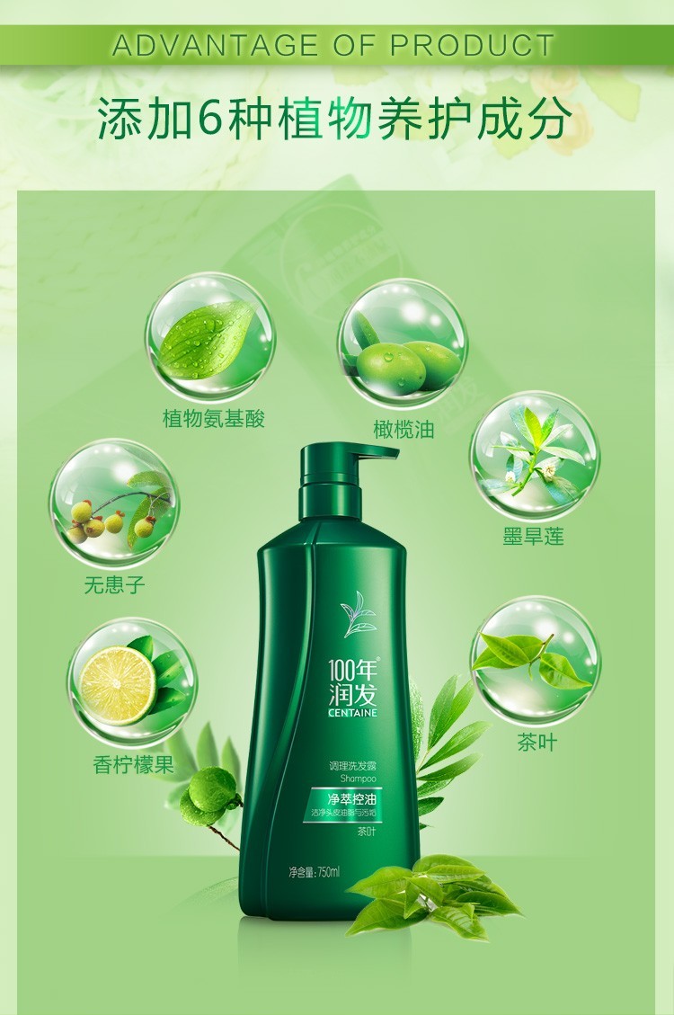 专柜正品百年润发100年润发女柔亮去屑洗发露400ml适合有头屑困扰的