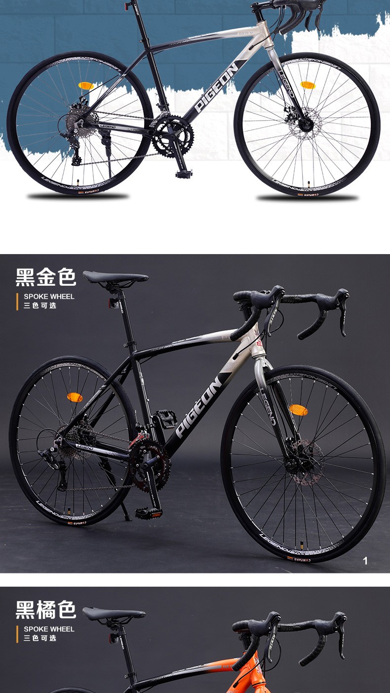 飞鸽公路自行车成人闸变一体18速变速铝合金车架运动健身公路车700c