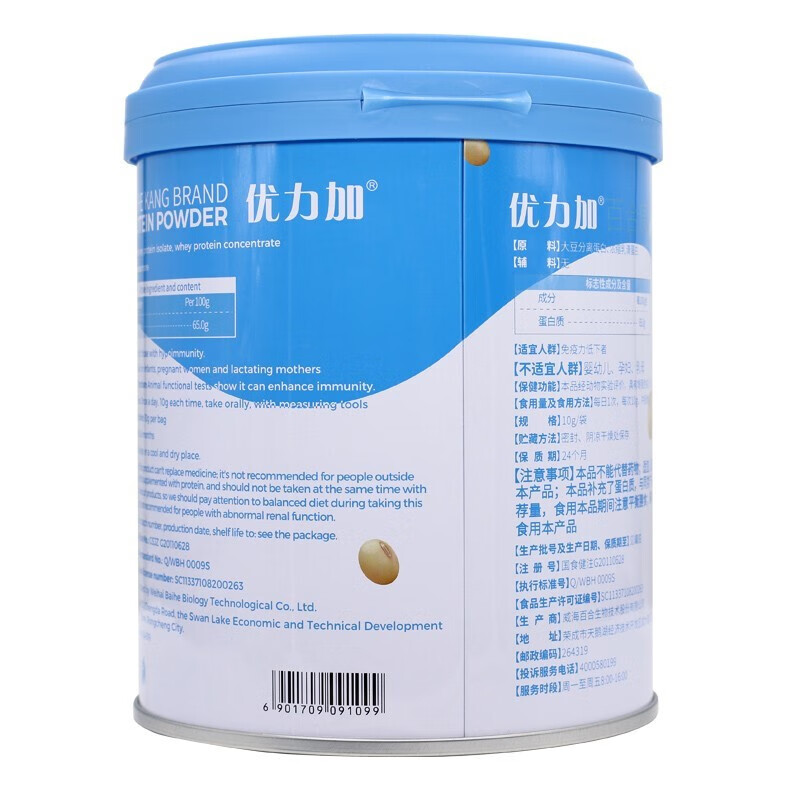 百合康牌优力加蛋白粉500g 10g*50袋 乳清蛋白大豆蛋白男女性中老年人