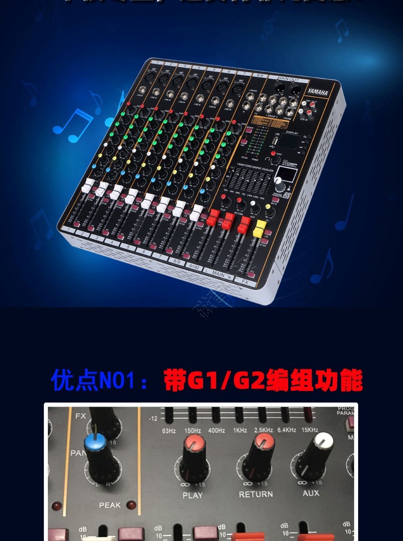 适用雅马哈8路调音台数字小型专业调音台婚庆演出6路12路蓝牙混响数字