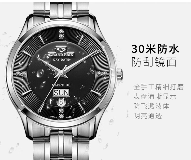 格林(grand prix) 【送男友】瑞士手表男 进口石英机芯男士手表 维斯