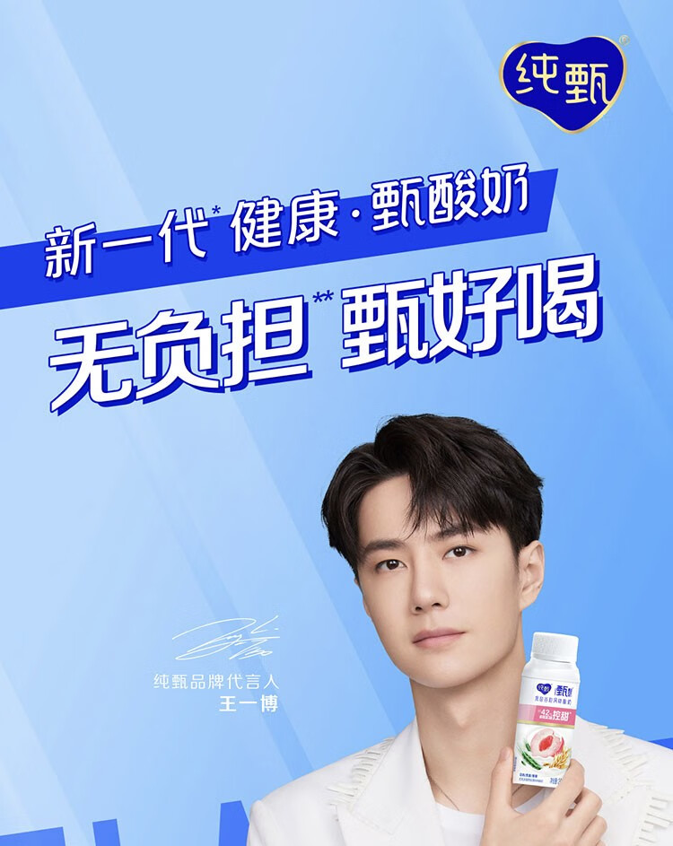 蒙牛纯甄酸奶白桃燕麦青稞口味营养早餐奶酸牛奶年货礼盒装王一博推荐