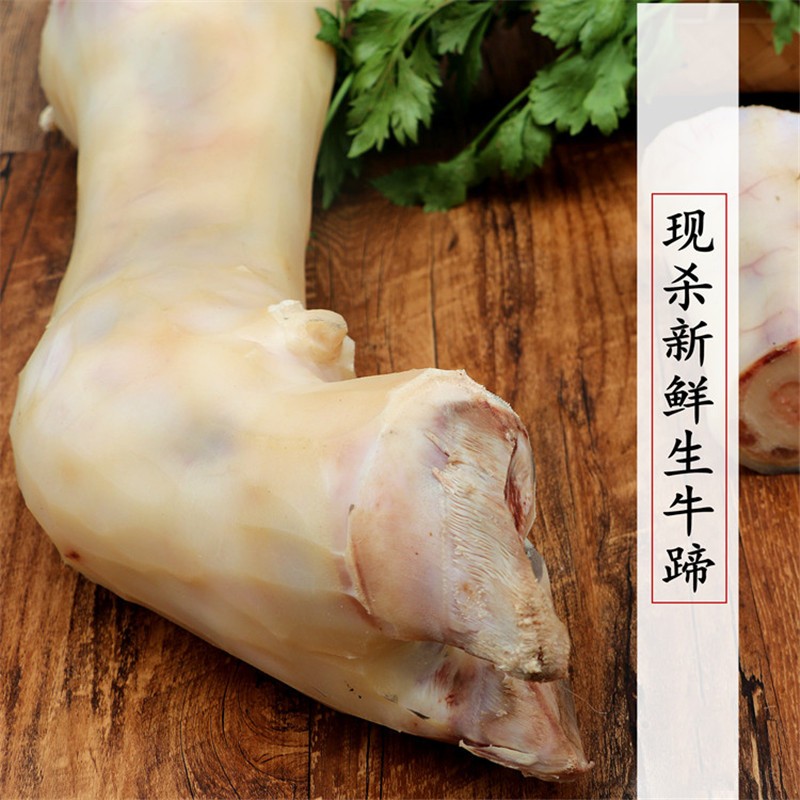 牛蹄新鲜牛蹄子生鲜牛脚黄牛牛蹄带骨整个牛蹄分割煲汤卤味食材35kg整
