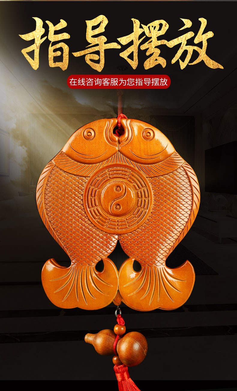 桃木富贵鱼木雕摆件挂件八卦镜双鱼实木客厅穿堂家居开业礼品双鱼款