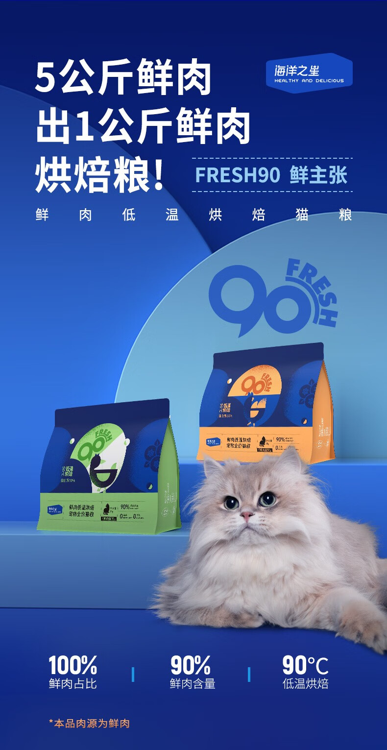 海洋之星猫粮低温烘焙鲜肉猫粮成猫幼猫全价猫干粮鲜鸡肉全价猫粮45kg
