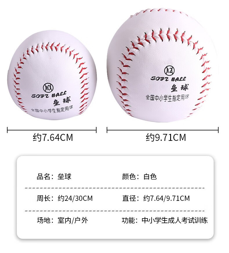 成都市实验小学五年级：棒球越打越有意思，非常好玩！