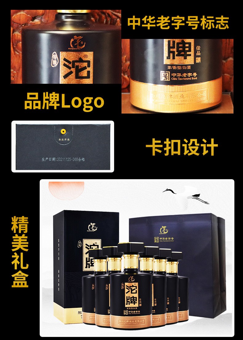 保价618沱牌舍得52度白酒浓香型沱牌特酿佳品500ml6瓶整箱装