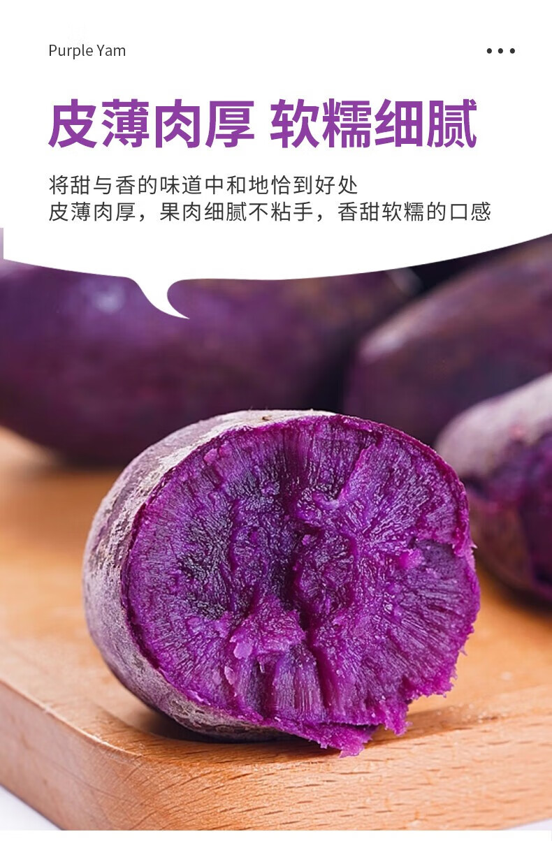 四川紫薯新鲜蜜薯红薯地瓜番薯蔬菜批发紫罗兰 小紫薯1.
