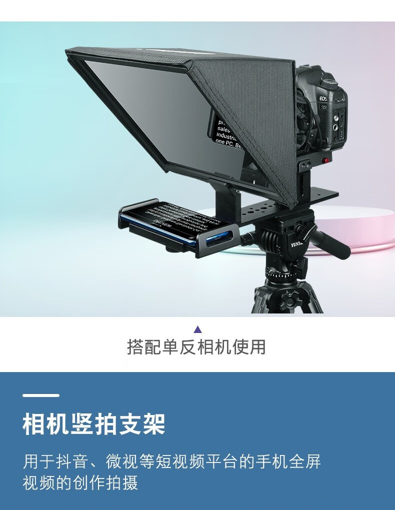 bestview百视悦t12提词器便携式折叠提词器抖音直播手机单反相机微单