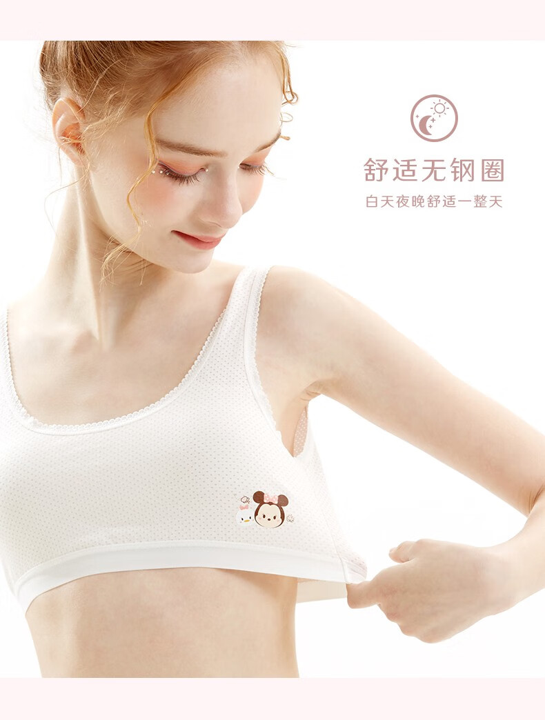 迪士尼女童内衣发育期912岁儿童小背心宝宝女孩内穿吊带抹胸套装粉色