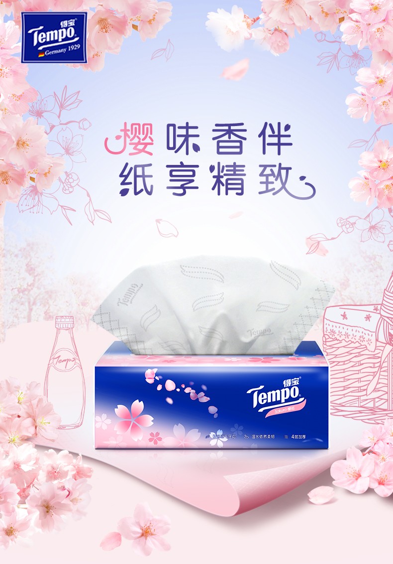 纸家用整箱16包纸巾抽纸德宝实惠装樱花味大包面巾纸擦手纸卫生纸纸抽