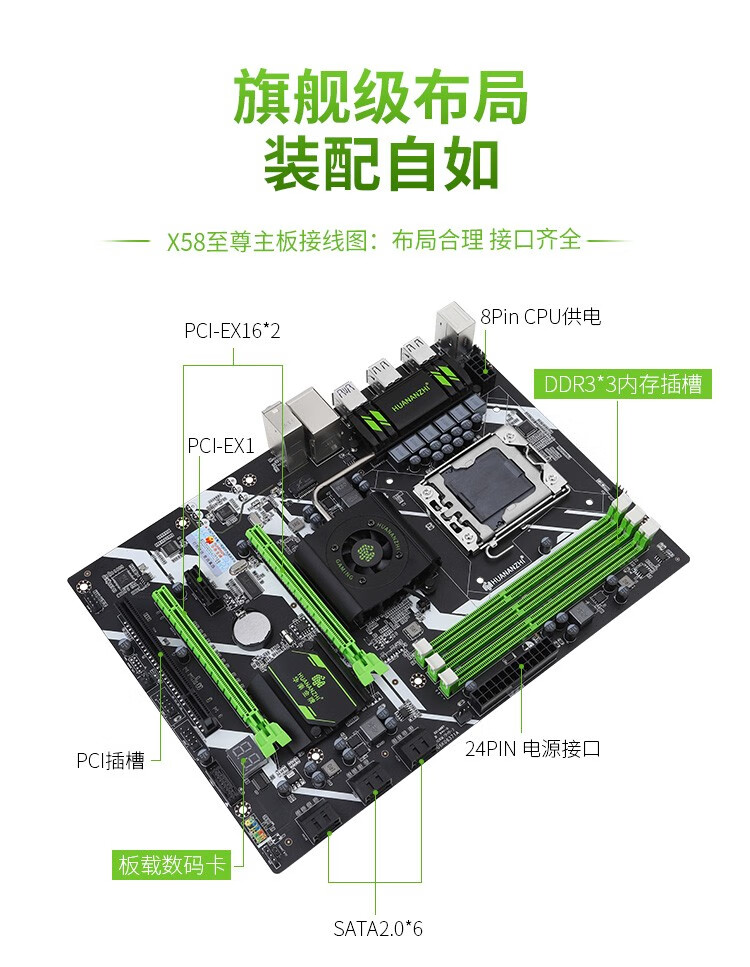 华南金牌huananzhix58至尊大板主板cpu套装台式机游戏ddr31366针x5675