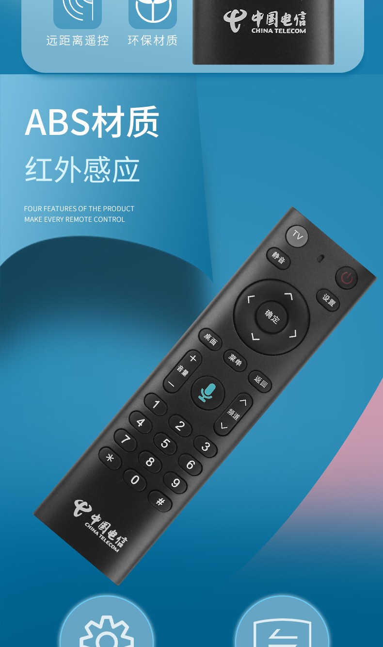 叮东适用于中国电信天翼高清烽火hgka电视机顶盒红外遥控器通用