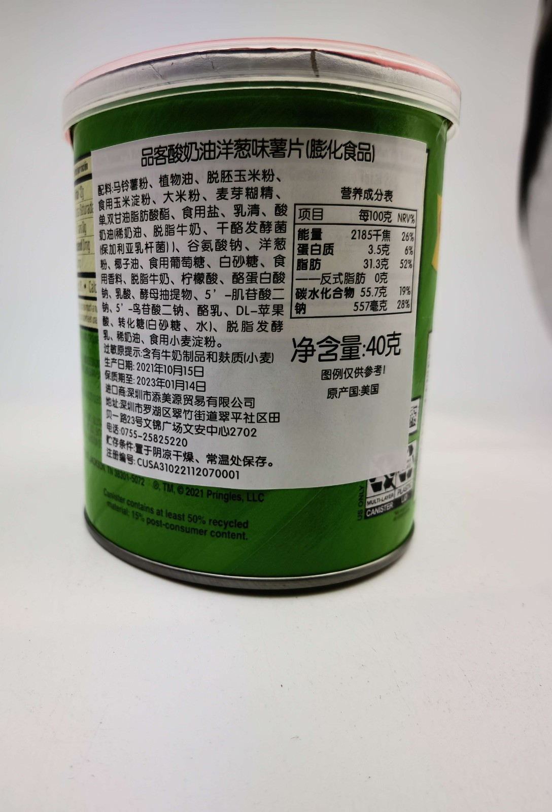 美国进口品客薯片pringlespotatocrisps车达原味烧烤洋葱奶酪儿童休闲