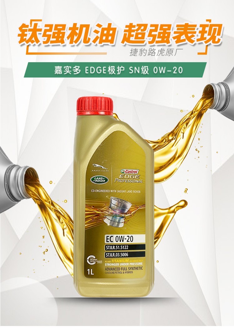 路虎原厂机油全合成机油润滑油路虎全车系通用全合成机油汽柴油通用0w