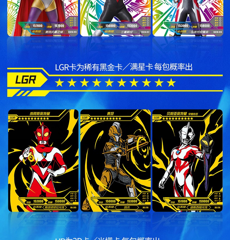 卡游 奥特曼卡片 荣耀版第16弹 zr金卡 赛罗雷欧迪迦泽塔龙lgr满星3d