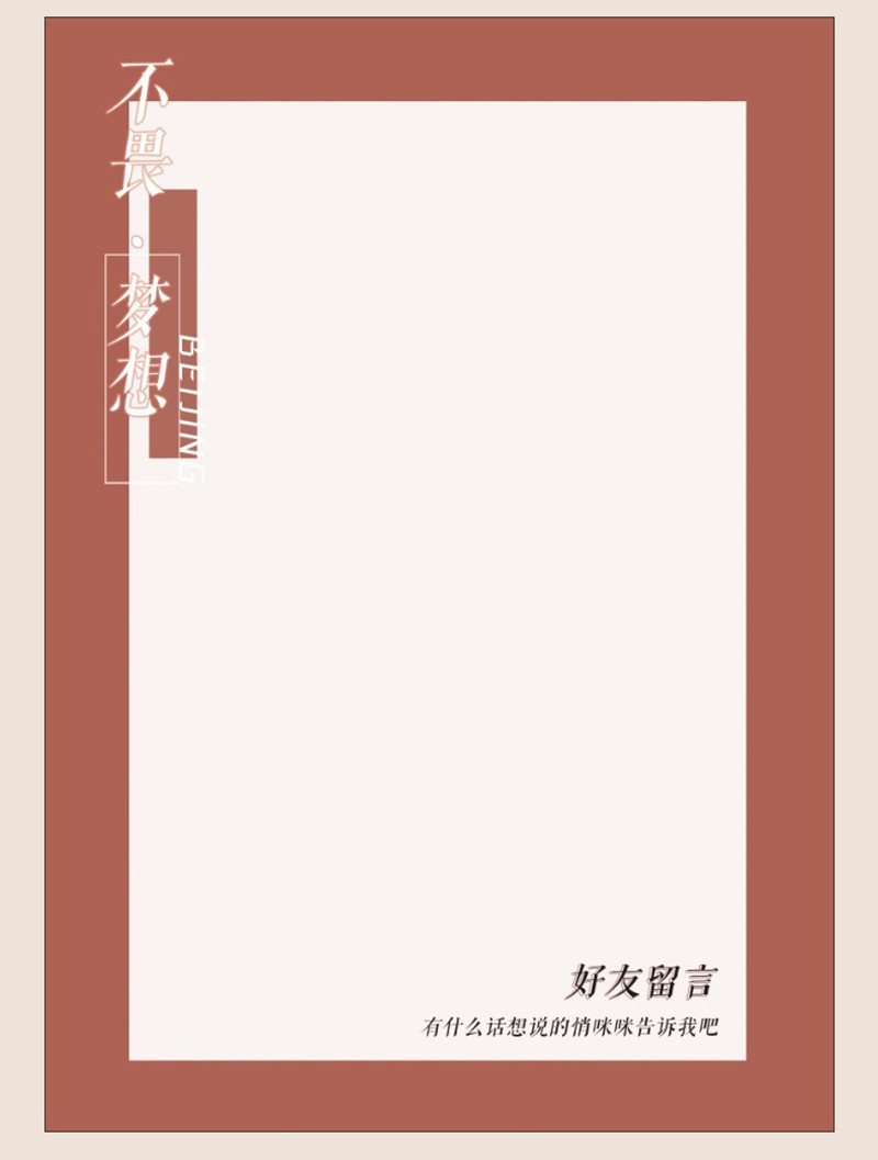 简约ins风同学录男生小仙女文艺毕业纪念册活页网红六年级少女心小学