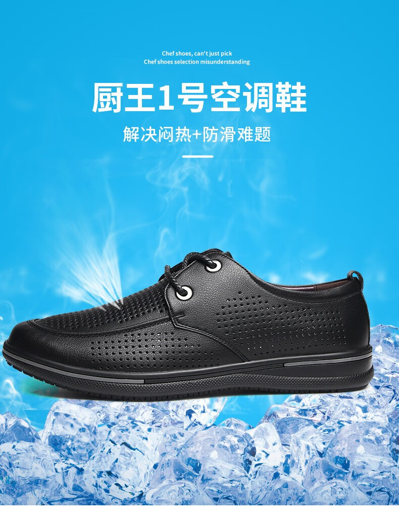 厨王皮鞋男厨师专用防滑鞋厨房工作防水鞋防油透气耐磨黑色休闲鞋春