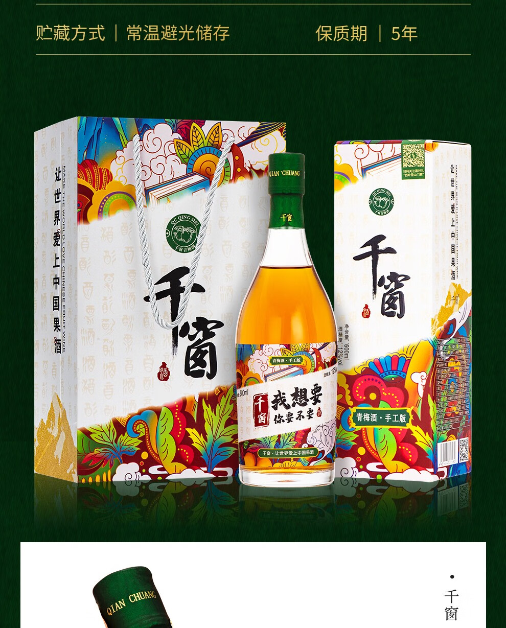 千窗青梅酒果酒女士梅子酒低度微醺高颜值礼盒装600ml2双瓶装