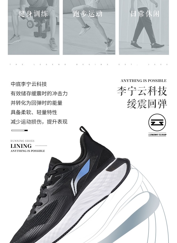 【李宁云科技】李宁男鞋跑步鞋2022新品春夏男子减震回弹轻质透气休闲