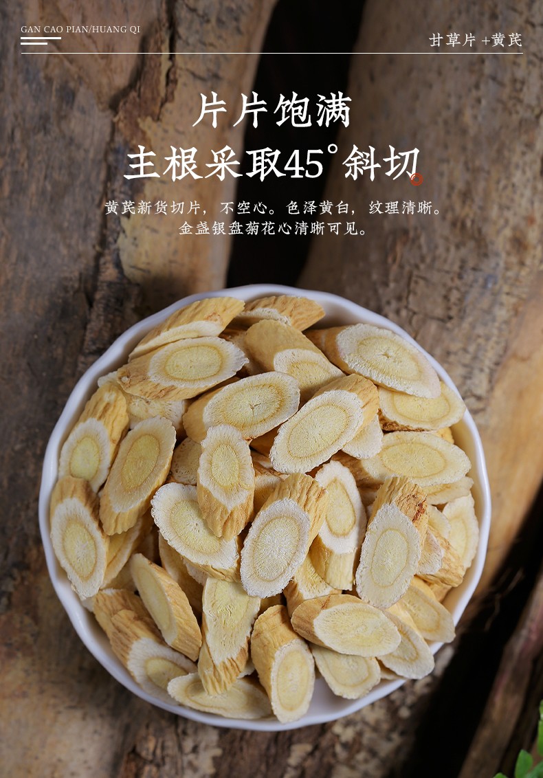 宁安堡甘肃黄芪盐池甘草宁夏中宁特级枸杞子配当归党参枸杞黄芪茶