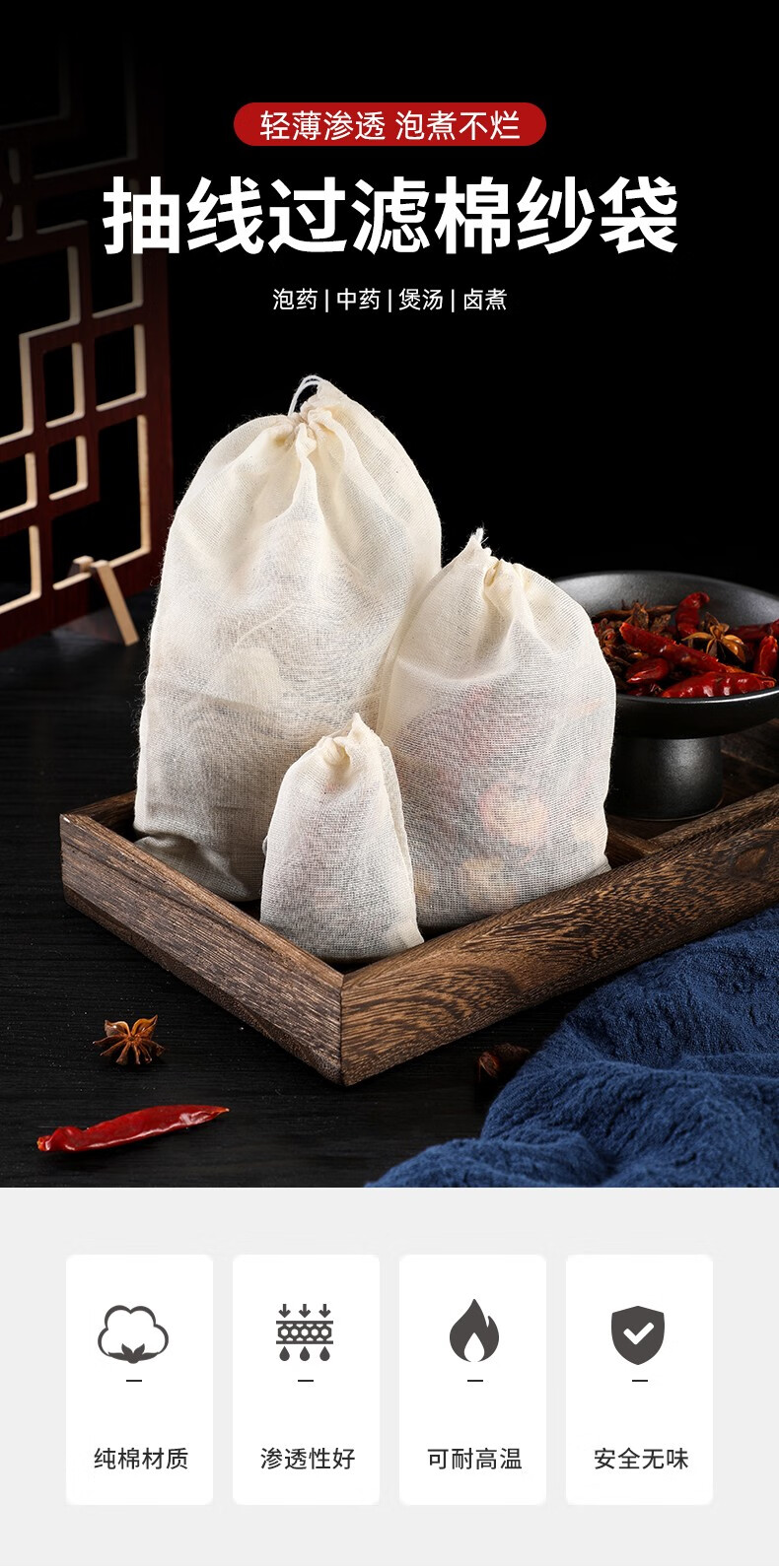 歺格纯棉纱布袋调料包香料卤料袋中药煎药袋煲汤煲鱼袋隔渣泡茶过滤袋