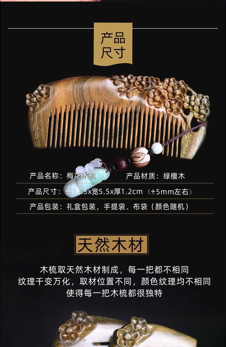 茗氏庭居梳子女精选天然南美绿檀双面手工雕刻个性刻字定制送女友高档