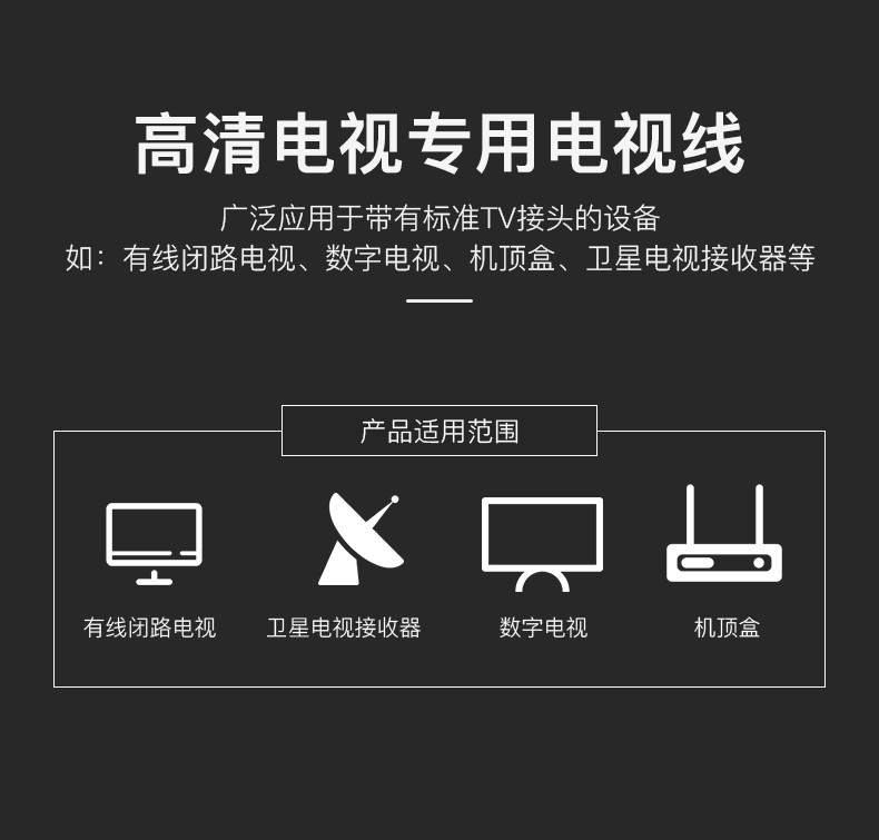 秋叶原choseal电视信号有线电视线闭路tv线机顶盒连接电视线5米
