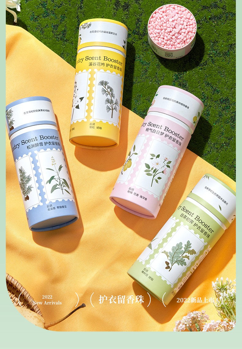 偶爱你护衣留香珠柔顺持久香味除菌除螨洗衣香珠洗衣香水香氛桃气白日