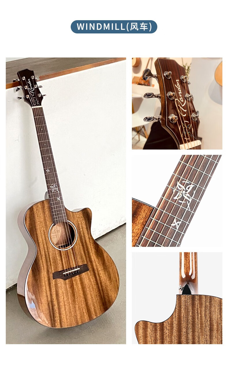randon 蓝盾吉他初学者吉他单板民谣吉他云杉单板吉他 windmill风车缺