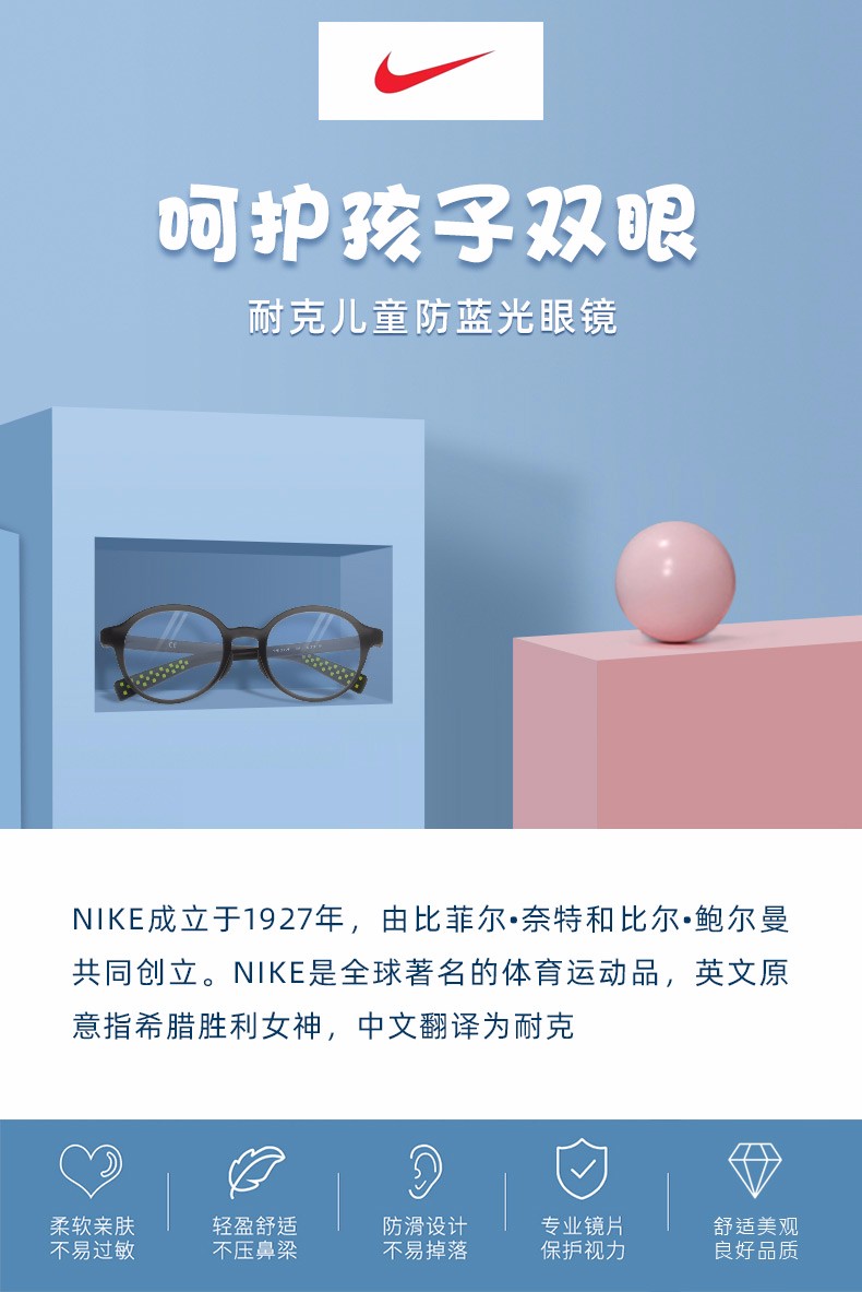 防蓝光眼镜英文