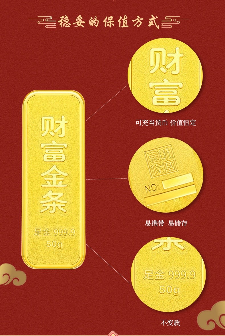 水贝之星au9999黄金薄片财富投资金条收藏送礼支持回购100g