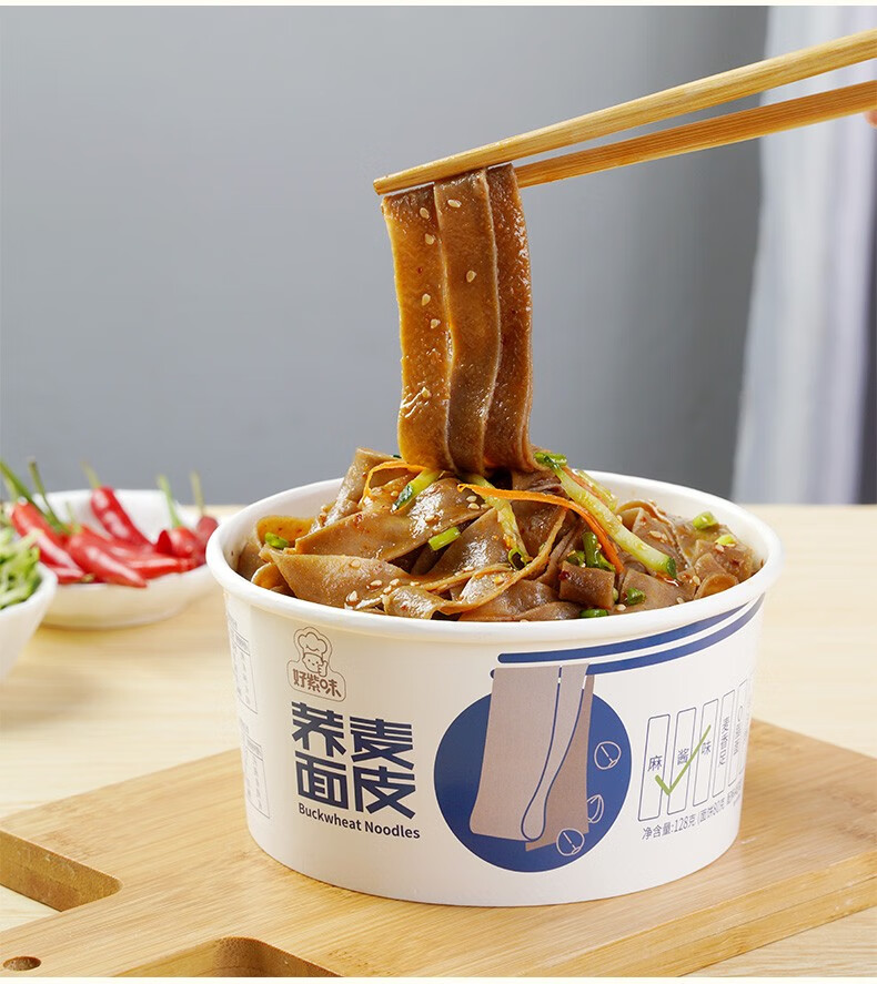 好紫味荞麦面皮桶装麻酱红油即速食免煮荞面宽大肥乔麦凉皮方便面干拌