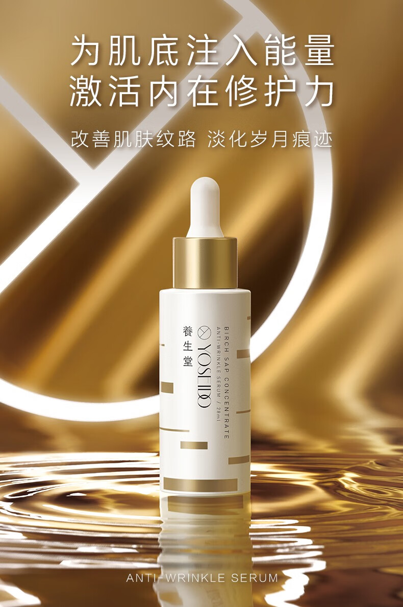 美丽田园化妆品专营店商品编号:10041919218166商品名称:养生堂金桦