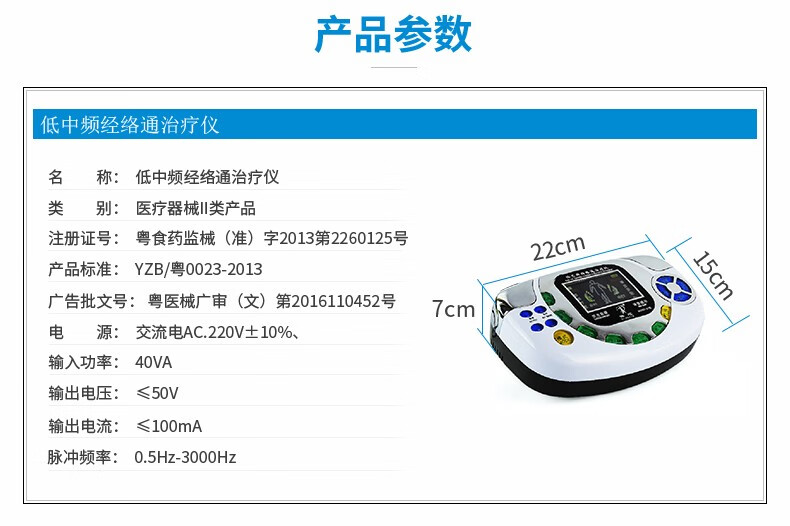 侨芯中频治疗仪综合微电脑家用经络通多功能低中频颈椎腰椎劳损腰间盘