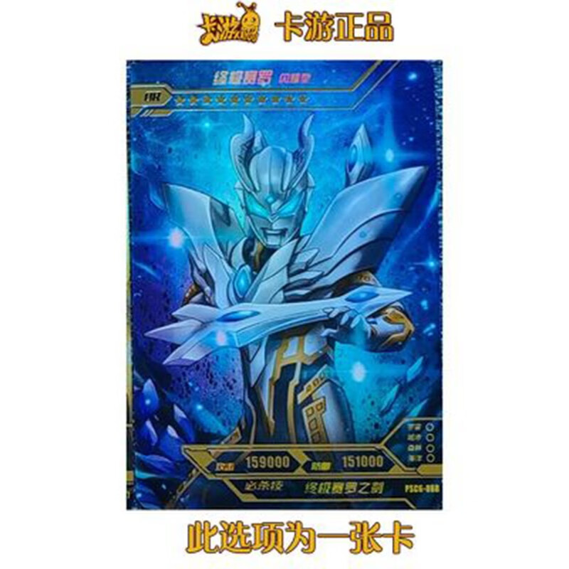 奥特曼卡片星辰版第六6弹终极闪耀赛罗or卡赛迦雷古洛斯拼图满星卡