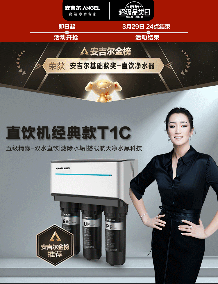 【安吉尔t1c(j1105-rob8)】安吉尔净水器家用t1c 滤除水垢纯水机 五芯