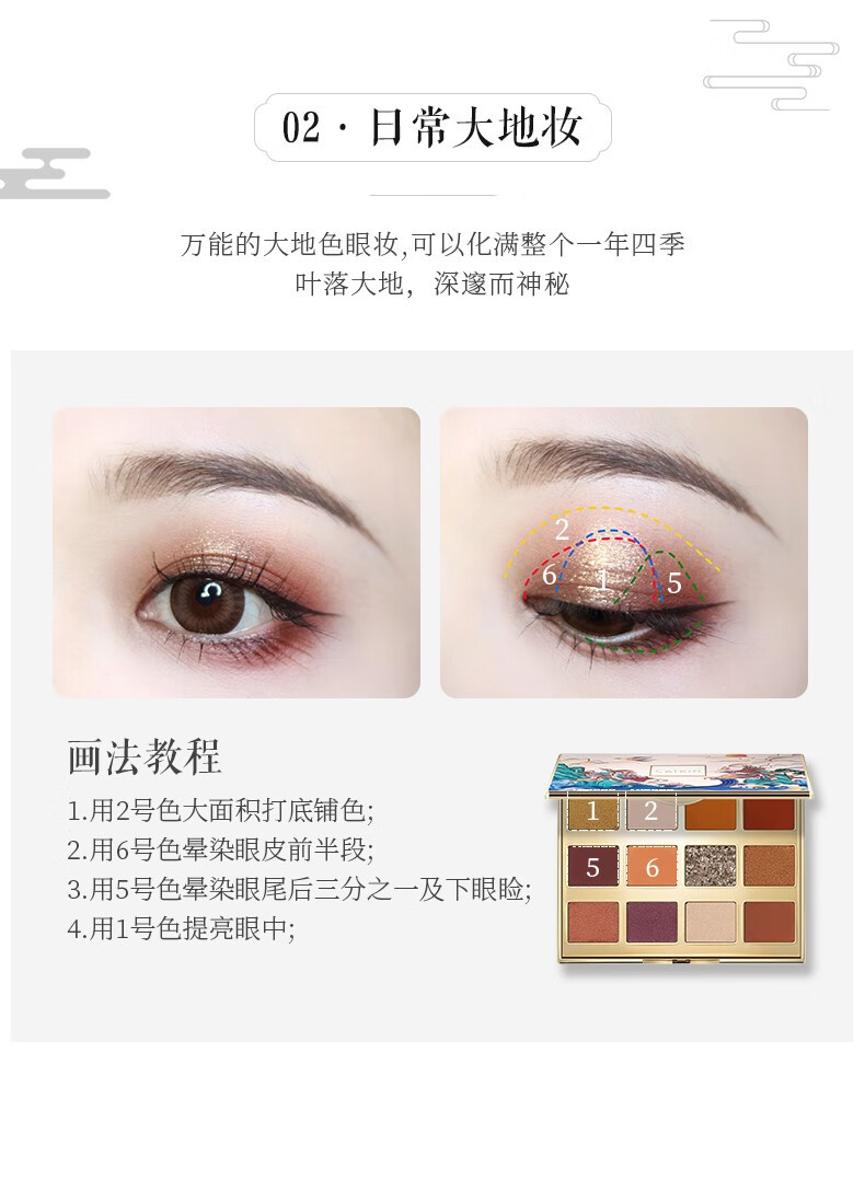 卡婷春江花月夜12色眼影盘catkin红棕色系珠哑光易上色不飞粉懒人学生