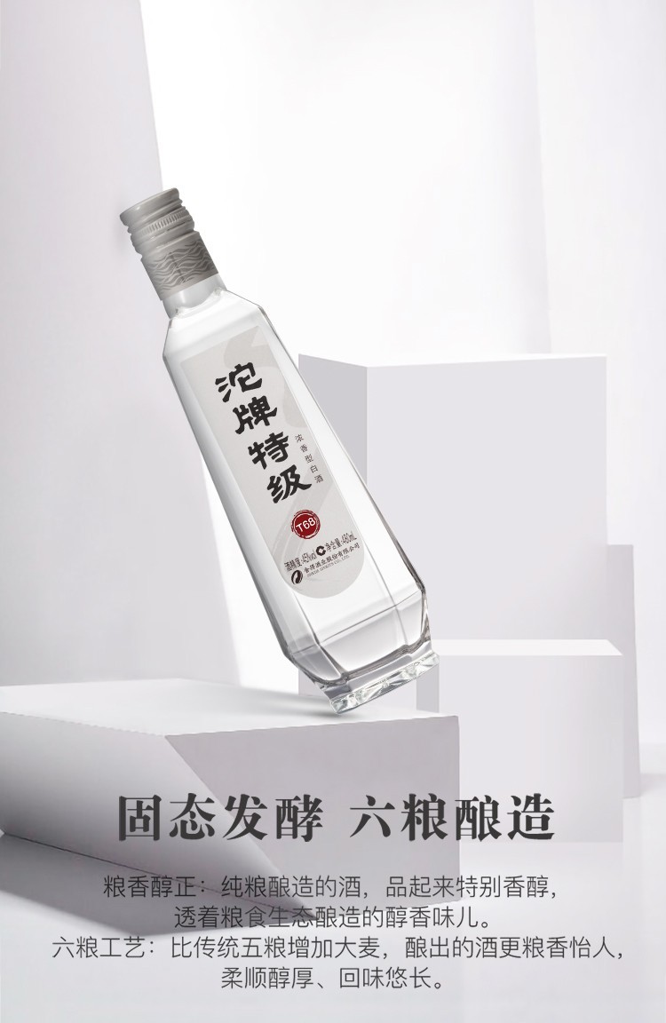 稀缺酒沱牌舍得沱牌酒沱牌特级t68浓香型白酒50度480ml单瓶