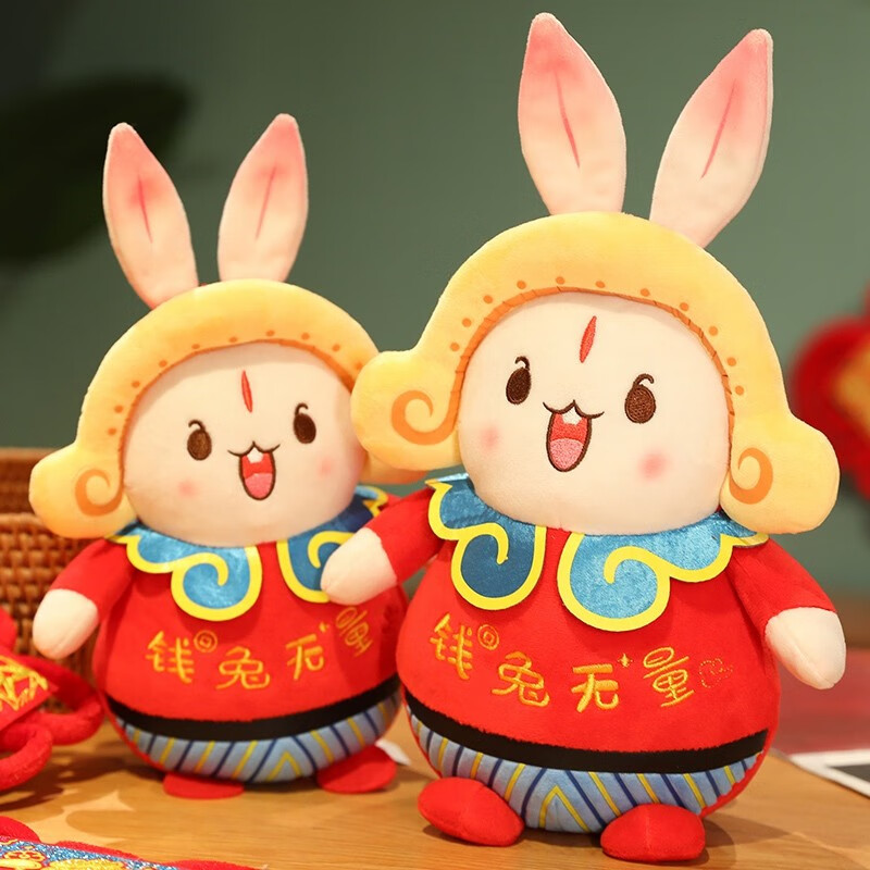 2023兔年吉祥物将军兔儿爷生肖兔子钱兔无量玩偶布偶毛绒玩具小兔子