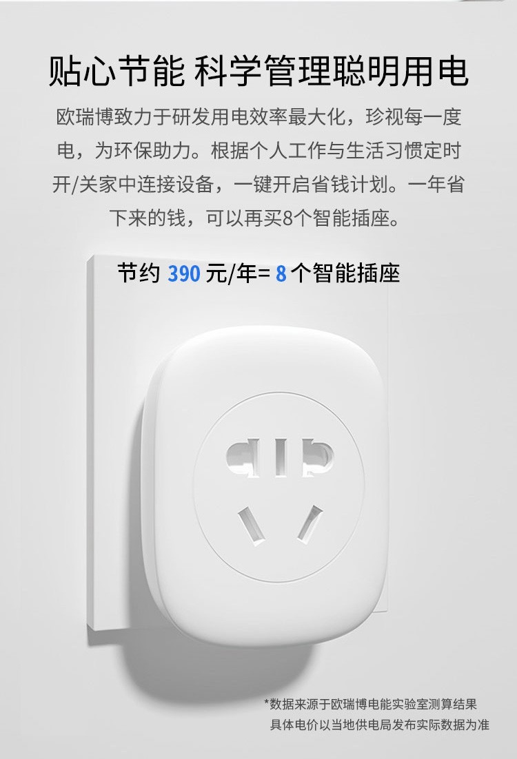 华为(huawei) 华为智选智能插座/插排/接线板wifi多功能远程定时开关
