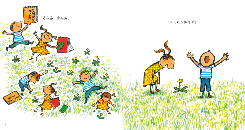 长大以后做什么 硬皮精装 正版爱心树少幼儿童亲子情商成长启蒙绘本