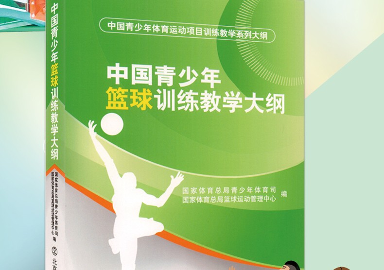 入门教程教学训练书籍 实战知识技术技巧教材篮球战术书裁判规则手册