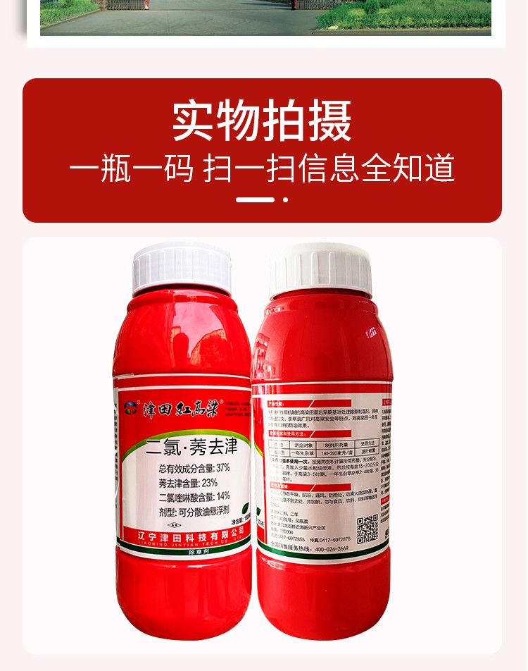 高粱苗后专用除草剂不伤苗高粱地除草剂二氯喹啉酸莠去津禾阔双杀不伤