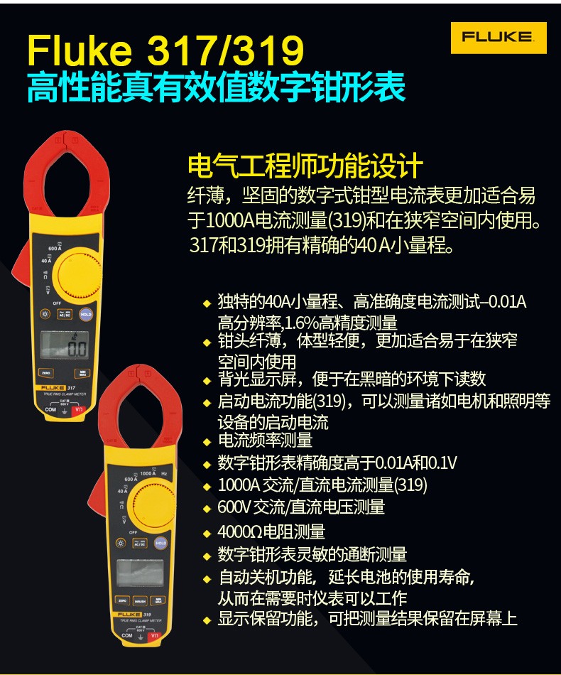 福禄克fluke钳形电流表 交流f312交直流两用f317/f319 钳形万用表 f