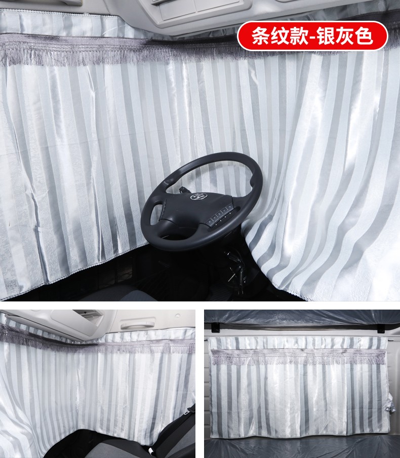 佑臂 大货车窗帘遮阳帘轨道定制拉帘防晒江淮4米2货车专用窗帘驾驶室