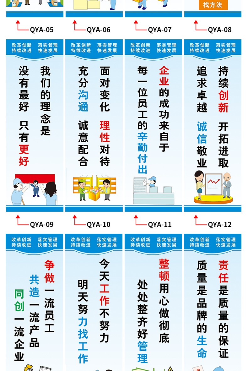 私弦企业文化质量管理标语公司车间品质墙贴安全海报企业工厂生产现场