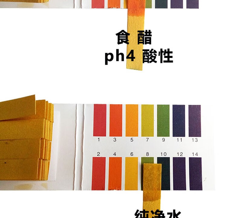 左一仁ph试纸酸碱度测试水质ph值化妆品酵素尿液唾液羊水检测试纸ph