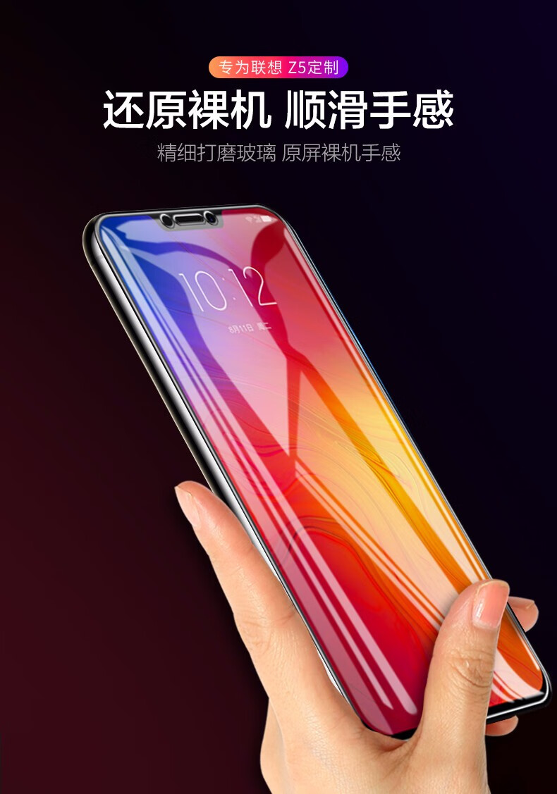 爵耐 联想z5钢化膜联想z6/z6pro/z6青春版抗蓝光水凝高清绿光膜防指纹